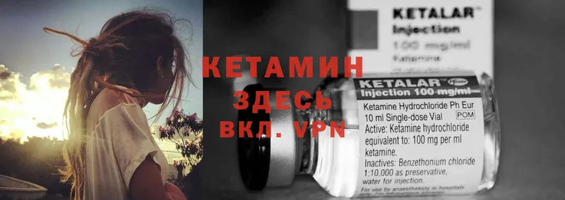 КЕТАМИН VHQ  Инза 