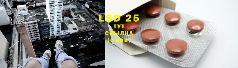 LSD-25 экстази ecstasy  как найти   Инза 